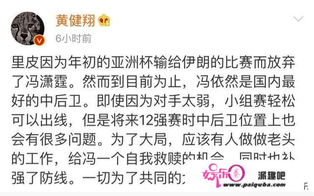 黄健翔为冯潇霆鸣不平！里皮应该给他自我救赎的机会，你觉得冯潇霆应该重回国家队吗？