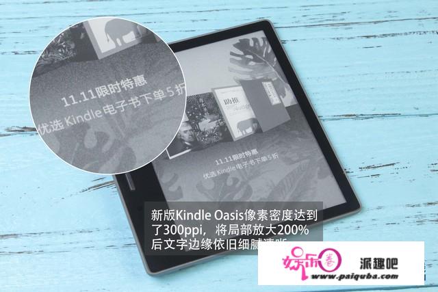 如何看待kindle oasis全新版？