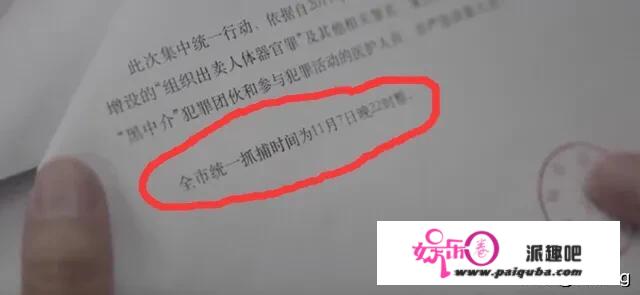 余欢水为什么知道有人要杀他然后把贩卖器官的电话改成警察的，他之前不知道有二炮这个人吗？