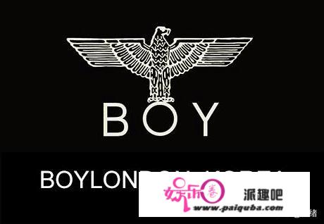 boy london真假简易区分？