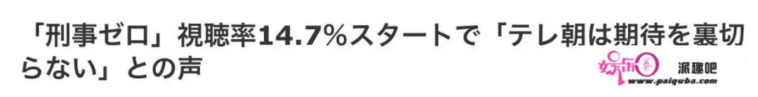 如何评价泽村一树？