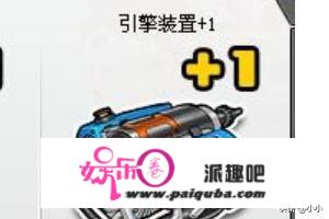 qq飞车改装雷诺29技巧？