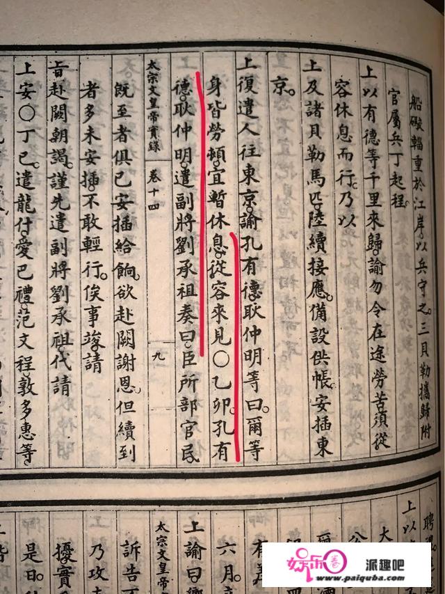 满人是如何令汉八旗为他们卖命打天下的？