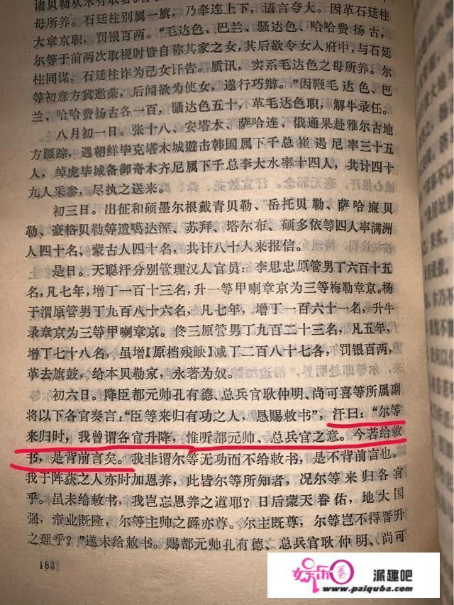 满人是如何令汉八旗为他们卖命打天下的？