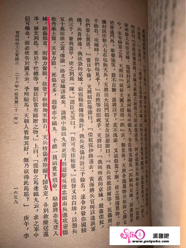 满人是如何令汉八旗为他们卖命打天下的？