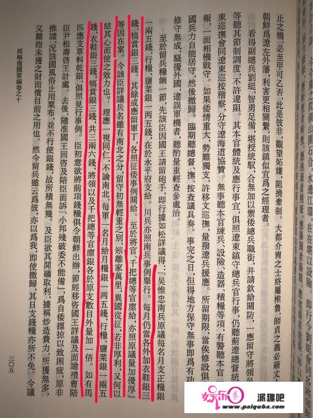 满人是如何令汉八旗为他们卖命打天下的？