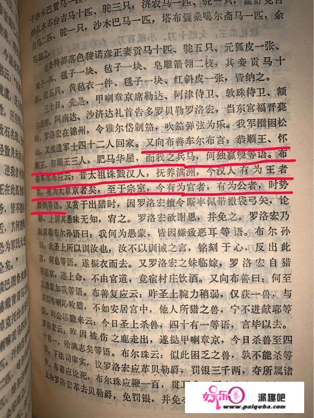 满人是如何令汉八旗为他们卖命打天下的？