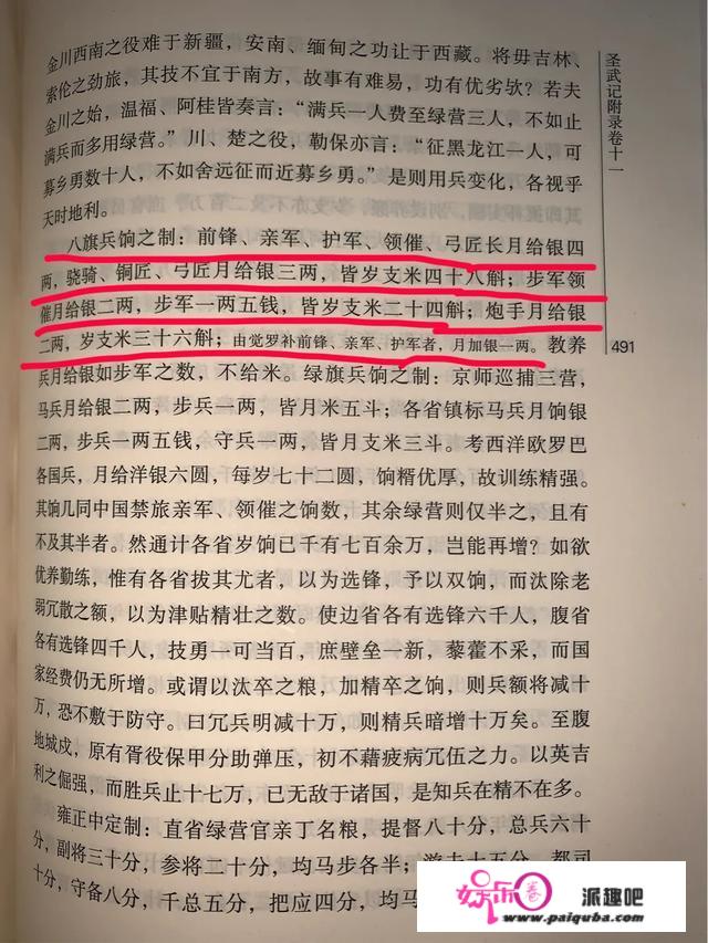 满人是如何令汉八旗为他们卖命打天下的？