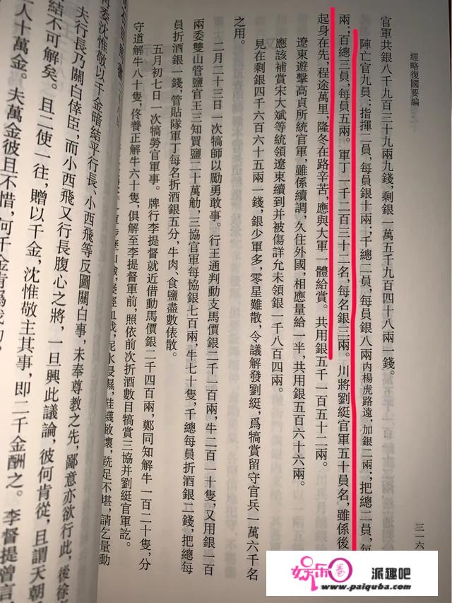 满人是如何令汉八旗为他们卖命打天下的？