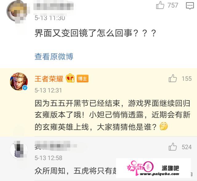 王者荣耀五虎将系列皮肤是不是不出了？