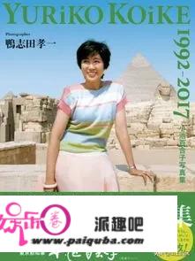 小池百合子在未来会接替安倍，成为日本新首相吗？