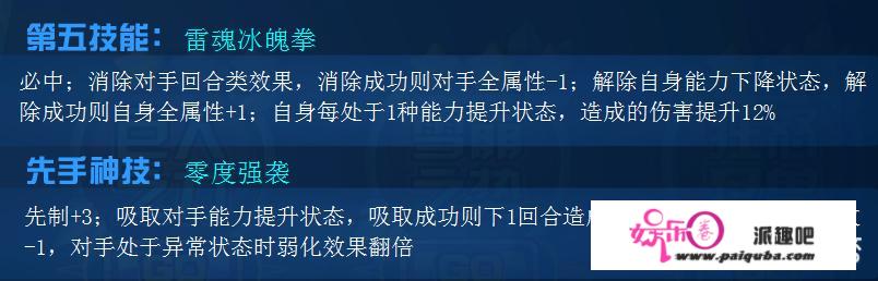 赛尔号海盗精灵冰霜巨人平民玩家值得培养吗？强度如何？