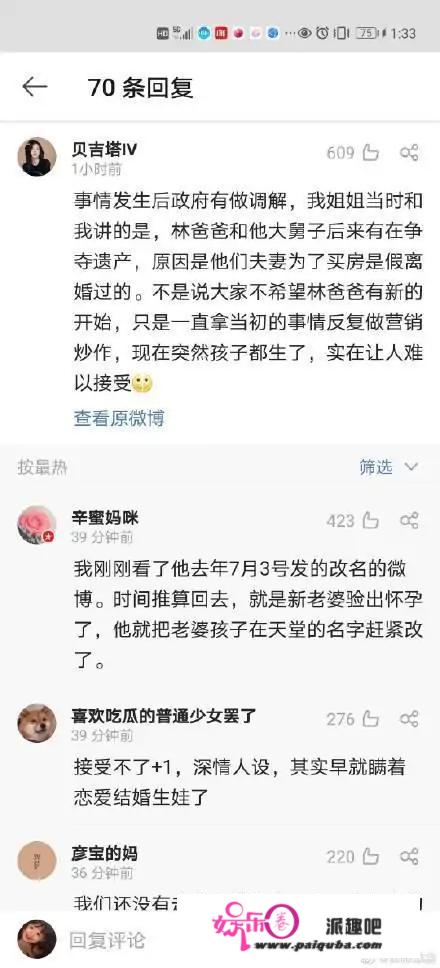 如何看待四年前轰动全网的“杭州保姆纵火案”林生斌已结婚生子？