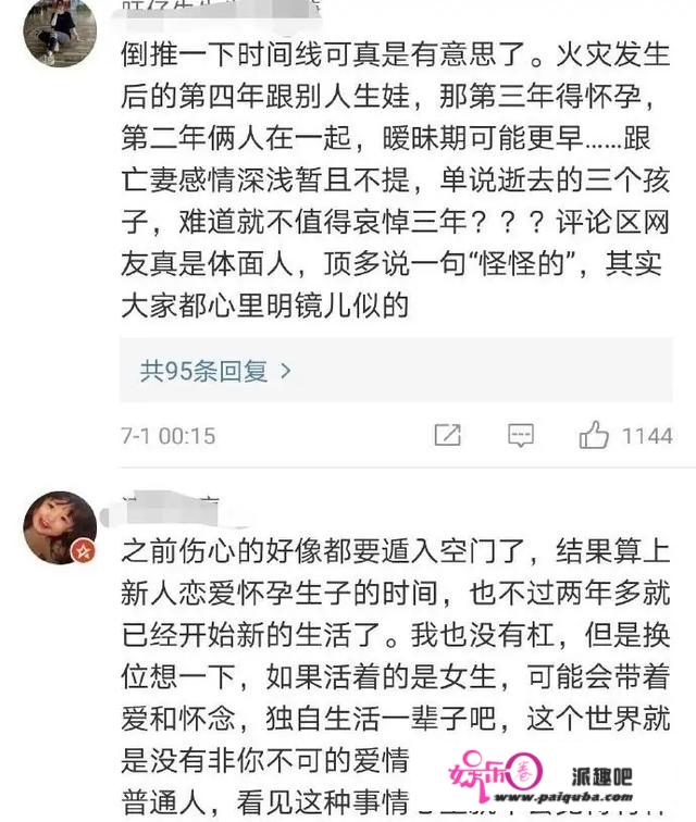 如何看待四年前轰动全网的“杭州保姆纵火案”林生斌已结婚生子？