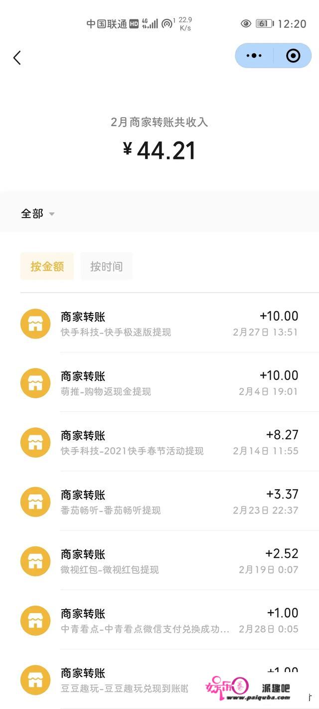 今日头条各种游戏广告都是轻松提现真的假的？