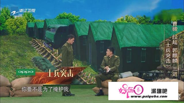 你怎么评价郭麒麟、经超、曹骏在《我就是演员》中演绎的《士兵突击》片段？