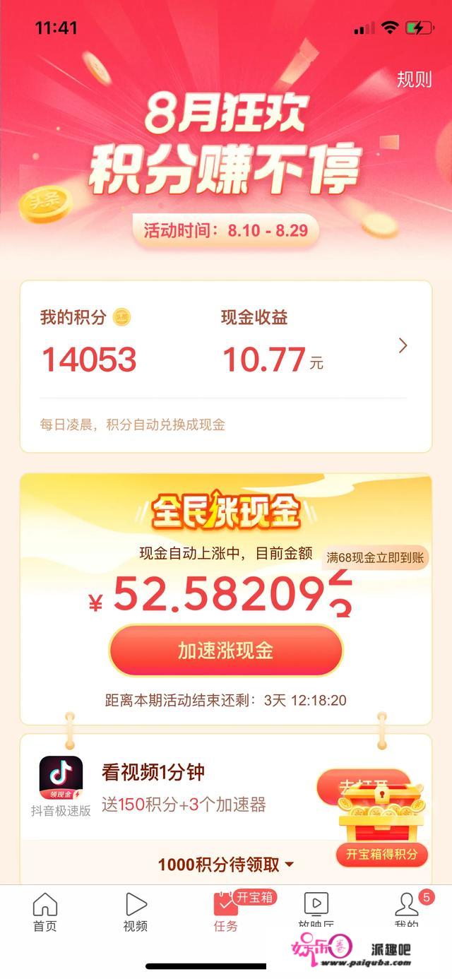 我在头条1336天，收益2.25元，是不是还可以？