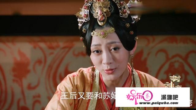 新《封神演义》姜王后被妲己陷害失去双眼，如何评价这个角色？胡静演的怎样？