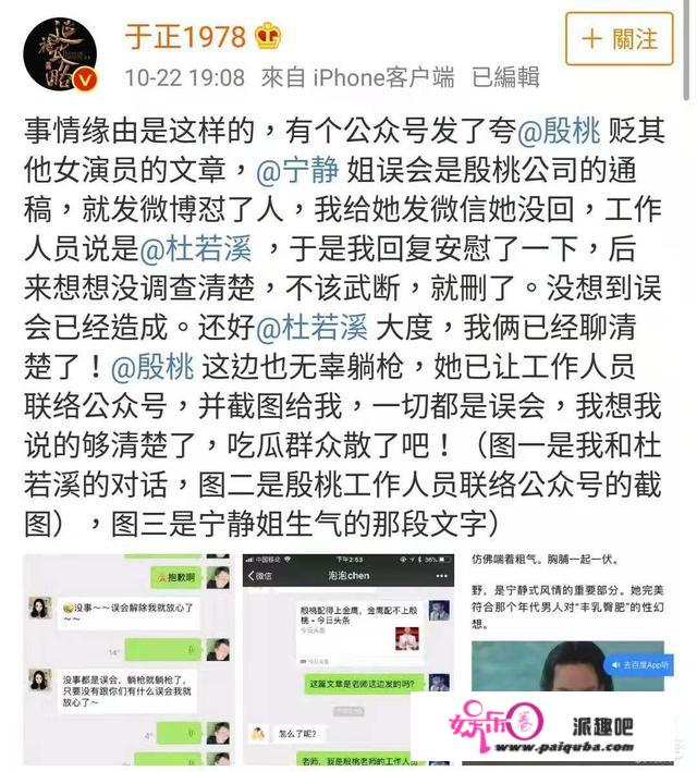 宁静怼人，于正煽风点火拉扯胡静，你怎么看他们两人的言论？