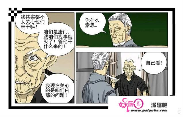 《一人之下》459：五路人马“炸金花”，张旺唐妙兴不尽兴要solo！他们最后谁获胜？