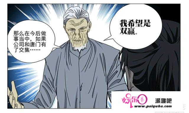 《一人之下》459：五路人马“炸金花”，张旺唐妙兴不尽兴要solo！他们最后谁获胜？