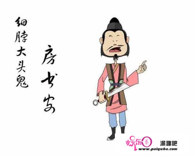 《白眉大侠》排行榜中哪些人物名不副实？