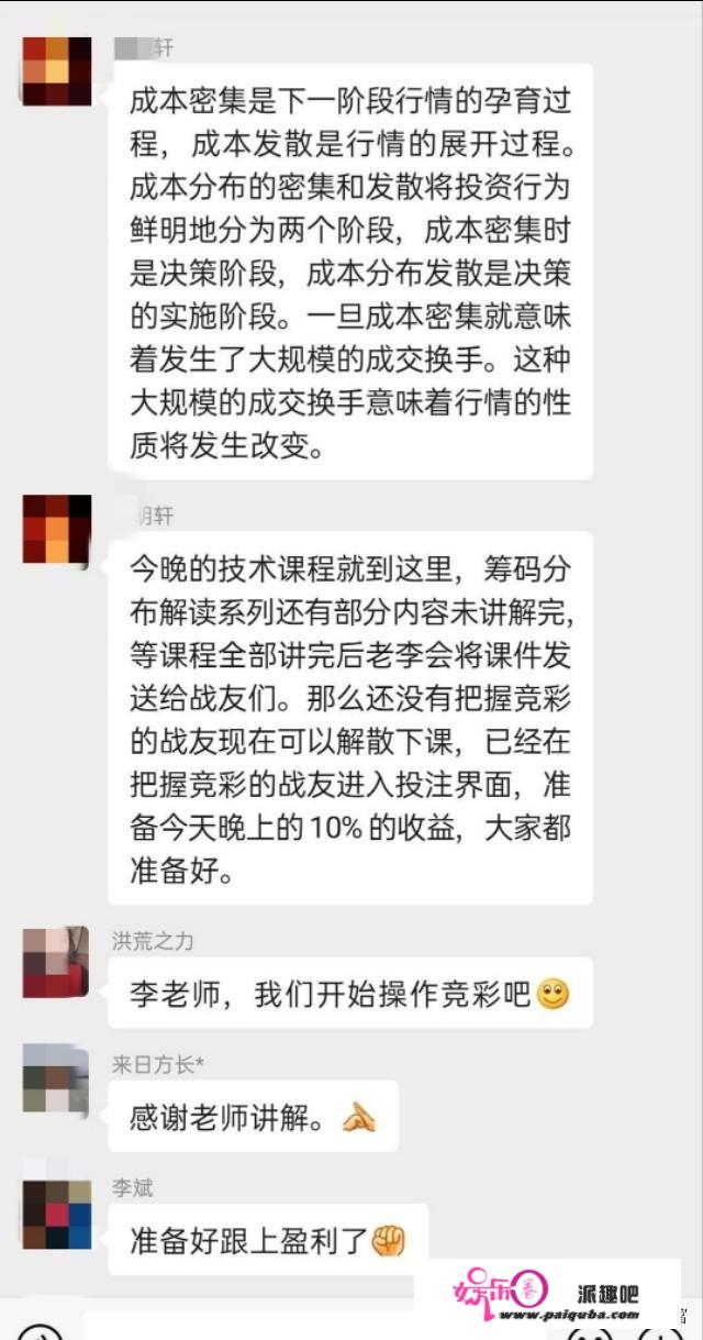 股票直播间的骗局有哪些？