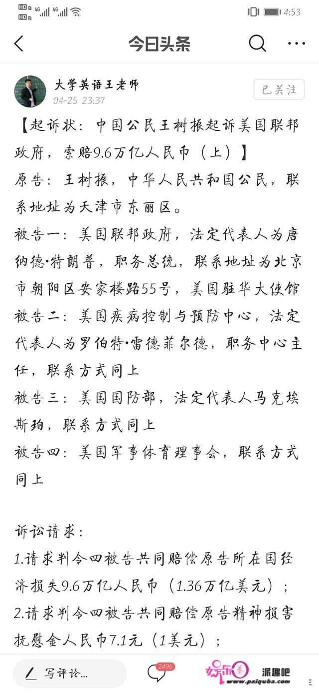 在中国的土地上，为何起诉美国的王老师会受到辱骂和家门泼油漆？