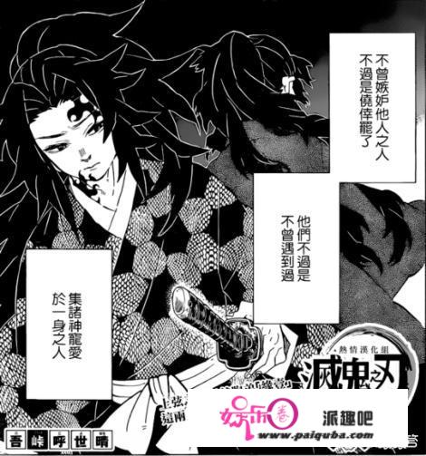 《鬼灭之刃》漫画178话更新，剧情中讲述上弦一抛妻弃子，回忆到底有多悲伤？