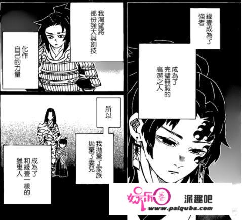 《鬼灭之刃》漫画178话更新，剧情中讲述上弦一抛妻弃子，回忆到底有多悲伤？