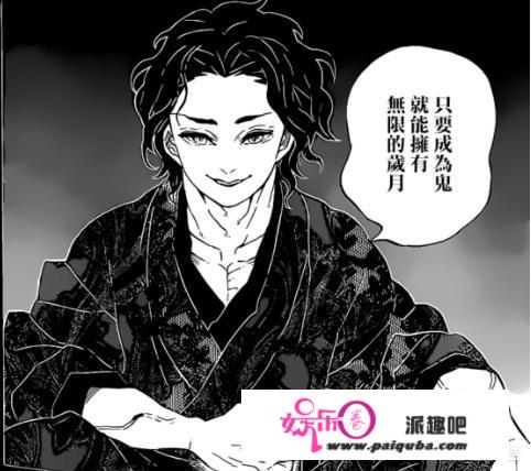 《鬼灭之刃》漫画178话更新，剧情中讲述上弦一抛妻弃子，回忆到底有多悲伤？