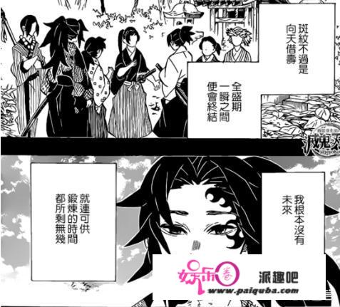 《鬼灭之刃》漫画178话更新，剧情中讲述上弦一抛妻弃子，回忆到底有多悲伤？