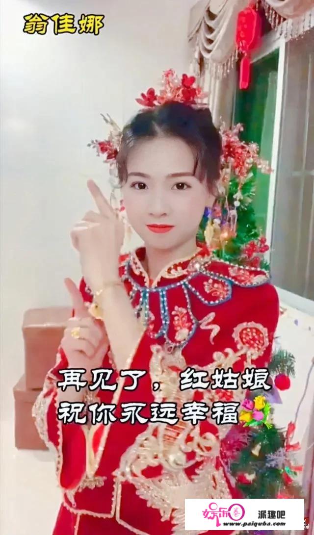 网红翁佳娜还有红的可能吗，谈谈你的看法？