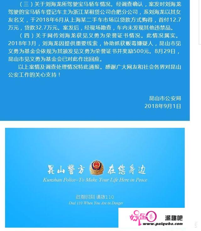 昆山宝马案后续的进展如何？