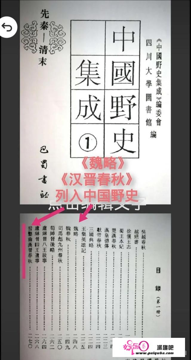 诸葛亮躬耕地在襄阳，历代史书都有记载，请问有哪些历史记载？