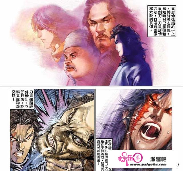 《风云》漫画第三部，蓝武为什么能轻松斩杀刀皇和猪皇呢？