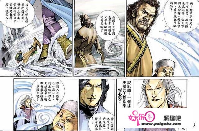 《风云》漫画第三部，蓝武为什么能轻松斩杀刀皇和猪皇呢？