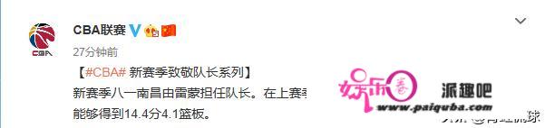 八一更换球队队长，上赛季顶撞王治郅的许钟豪被替换，前国手雷蒙成新任队长，你怎么看？