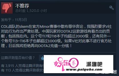 V社首次回应辱华事件，态度极其敷衍，Dota玩家还吹V社吗？