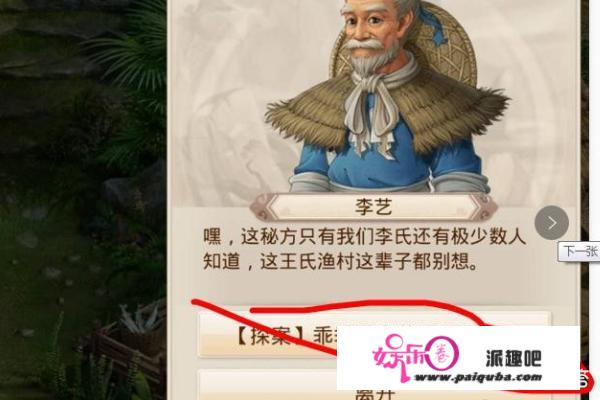 问道手游探案谁是卧底线索是什么？