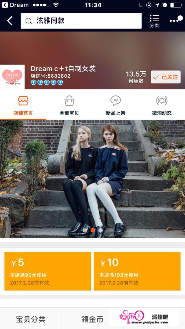 有哪些适合大学生的衣服品牌？