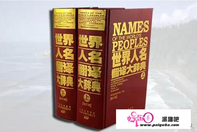 那些非常拗口的音译外国人名如果用意译翻译成中国式人名会是什么效果？