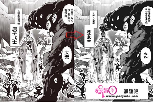 《一拳超人》漫画165话，作者村田推出了修改版，增加了埼玉戏份，是怎么回事？