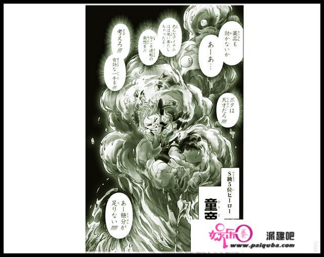 《一拳超人》漫画165话更新，作者村田一口气画5幅世界名画，这是怎么回事？