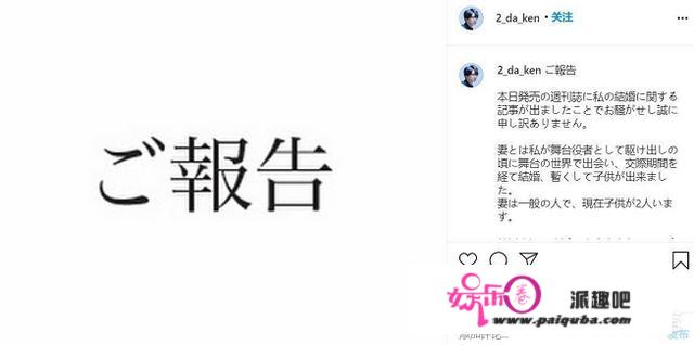 水树奈奈成婚了没有？