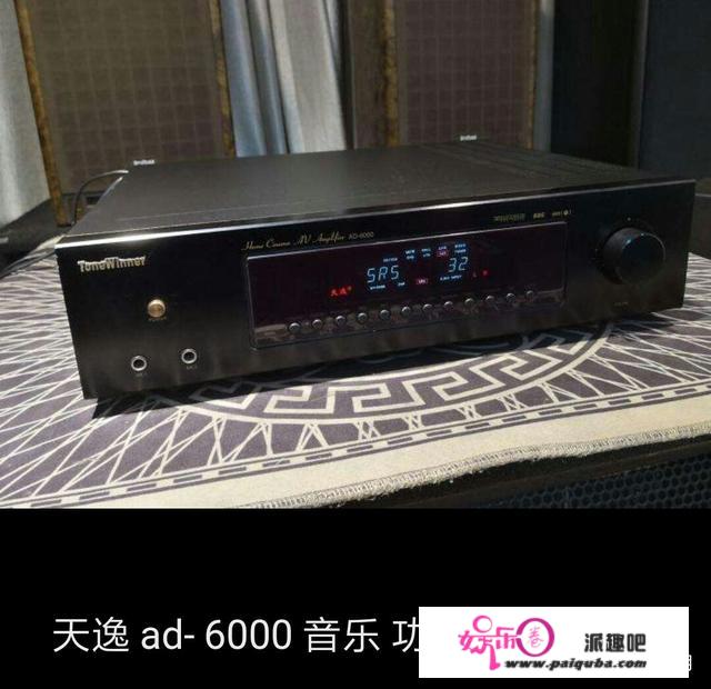 天逸功放AD6000怎么样？