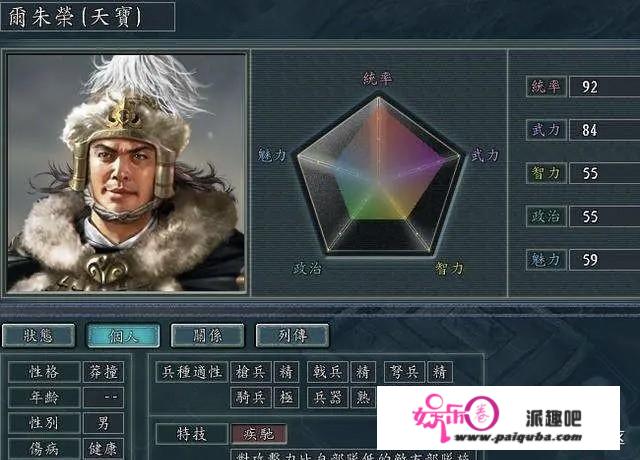 三国志11隐藏武将怎么搭配？