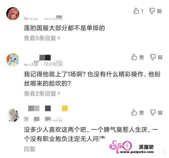 AG阿泽，小飞和莲被粉丝称为三大天才选手，但网友暗示吹过了，你觉得呢？