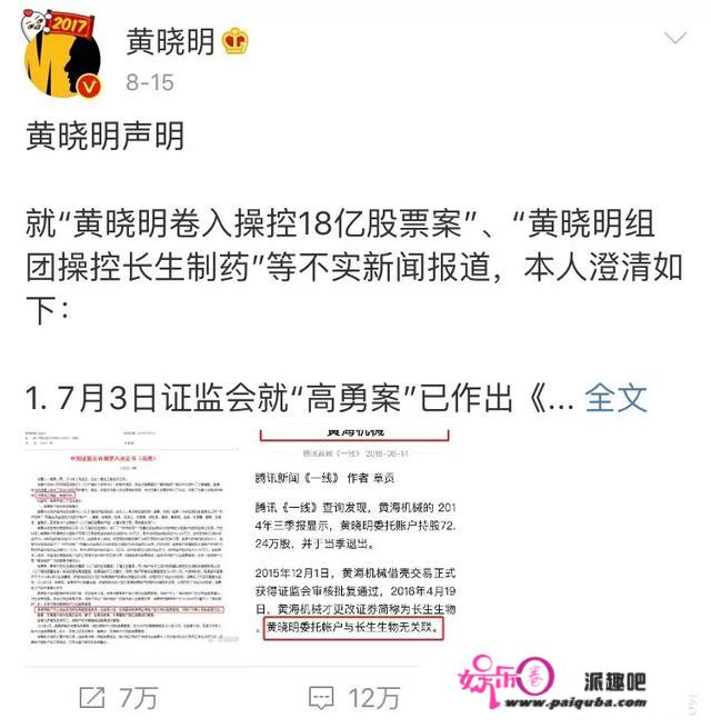 黄晓明成婚时请遍半个娱乐圈，出事时仅3人力挺，你怎么看？