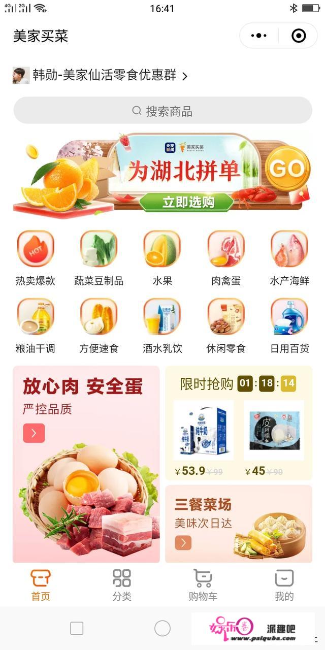 你都用过哪些买菜/生鲜APP，现实体验若何？